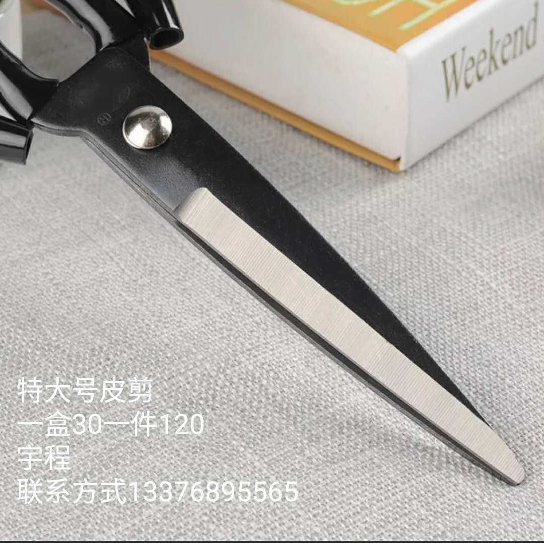 特大号皮剪详情图3