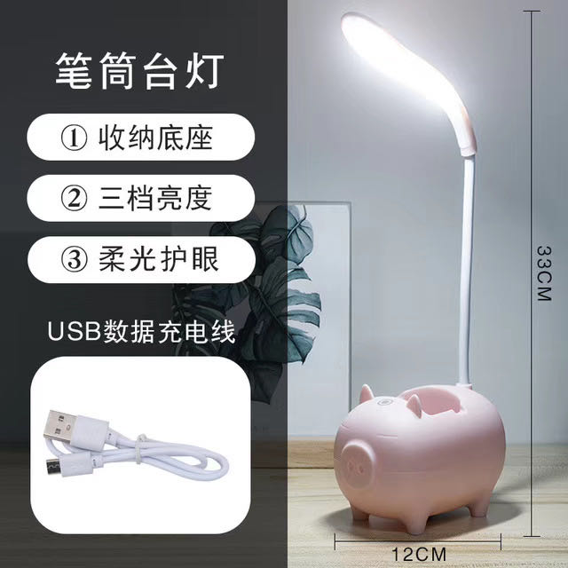 New Piglet Charging Small Desk Lamp Students Reading Eye Protection Desk Lamp details Picture