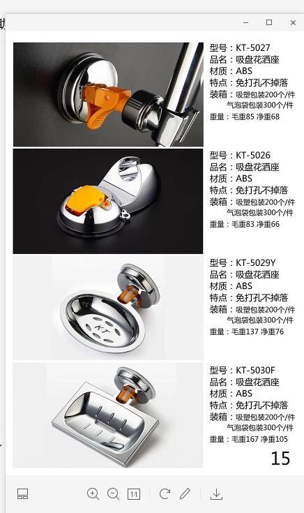 日用品