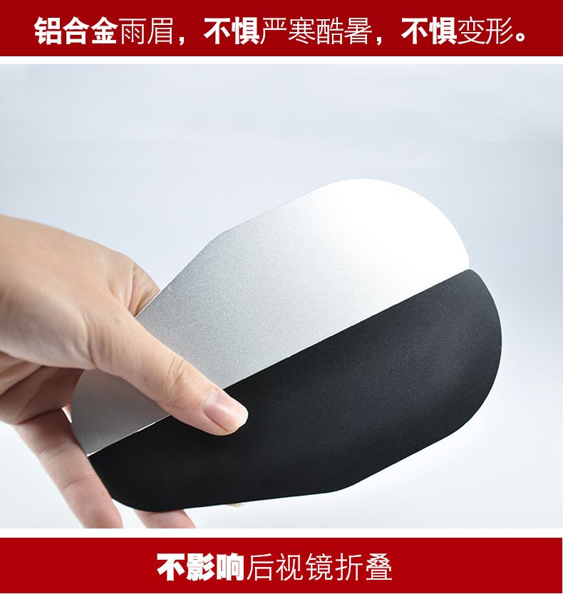 The car rearview mirror rain shield is made of aluminum alloy, which is heat-resistant and does not deform. It provides rain and rain protection for rearview mirrors detail image 2