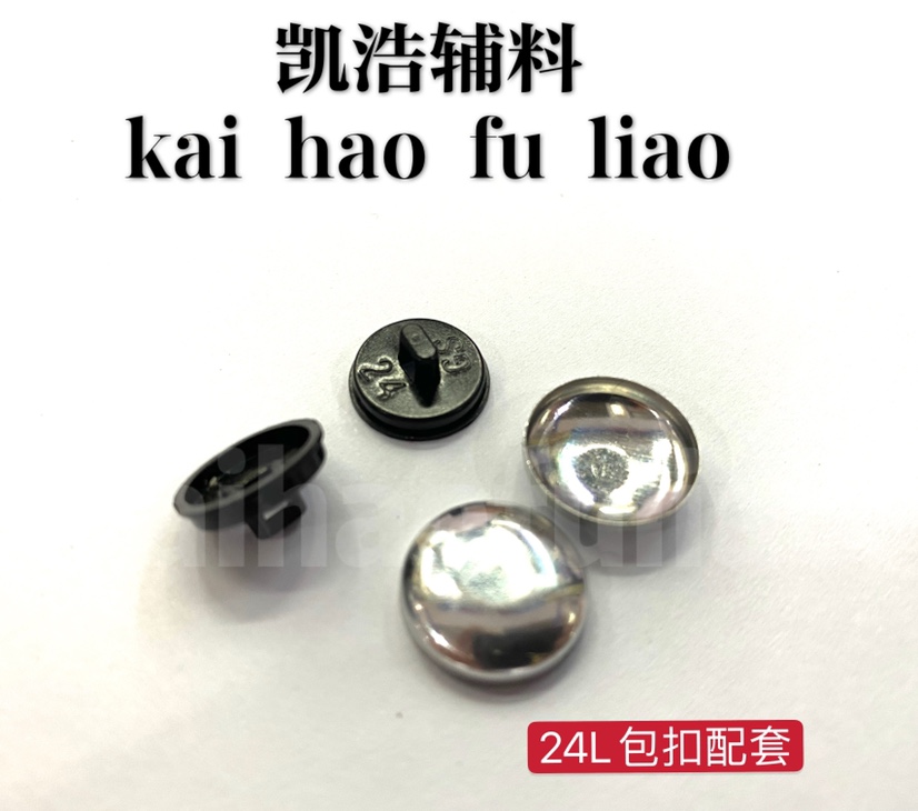 包扣24L包扣钮吕盖配塑脚 适合大衣 童装布包扣5000装产品图