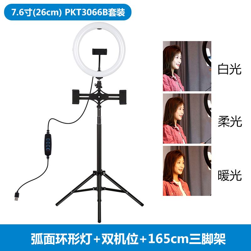 弧面直播补光灯 7.6寸主播美颜灯 9寸30cm多机位直播环形灯白底实物图