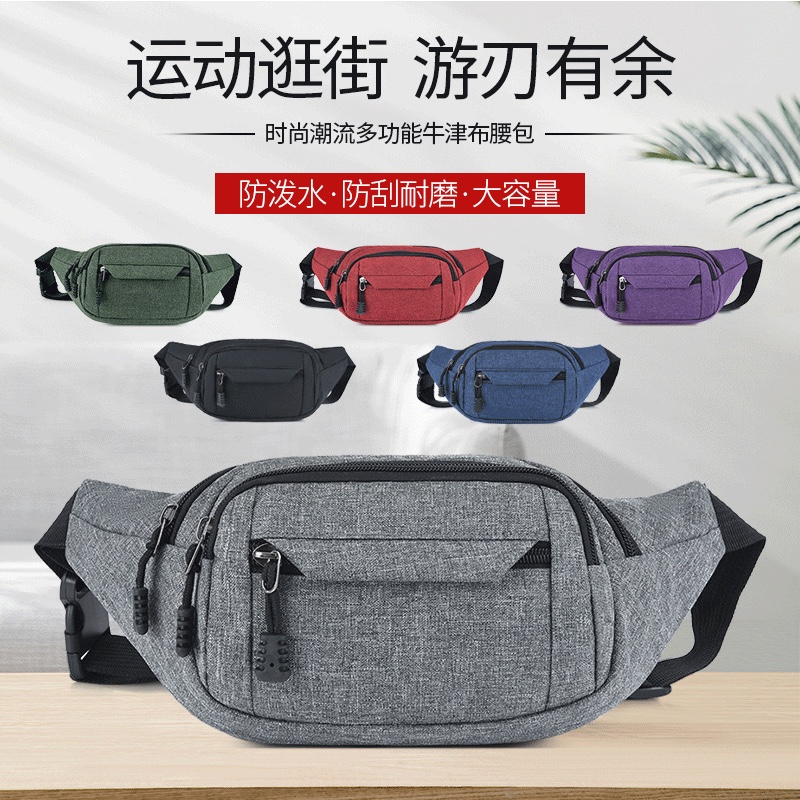 [New] Men and women Oxford cloth waist pack manufacturers wholesale wear-resistant outdoor sports chest bag men and women fashion shoulder bag