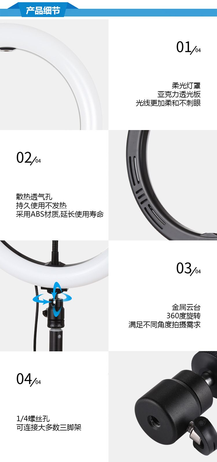 弧面直播补光灯 7.6寸主播美颜灯 9寸30cm多机位直播环形灯详情图6