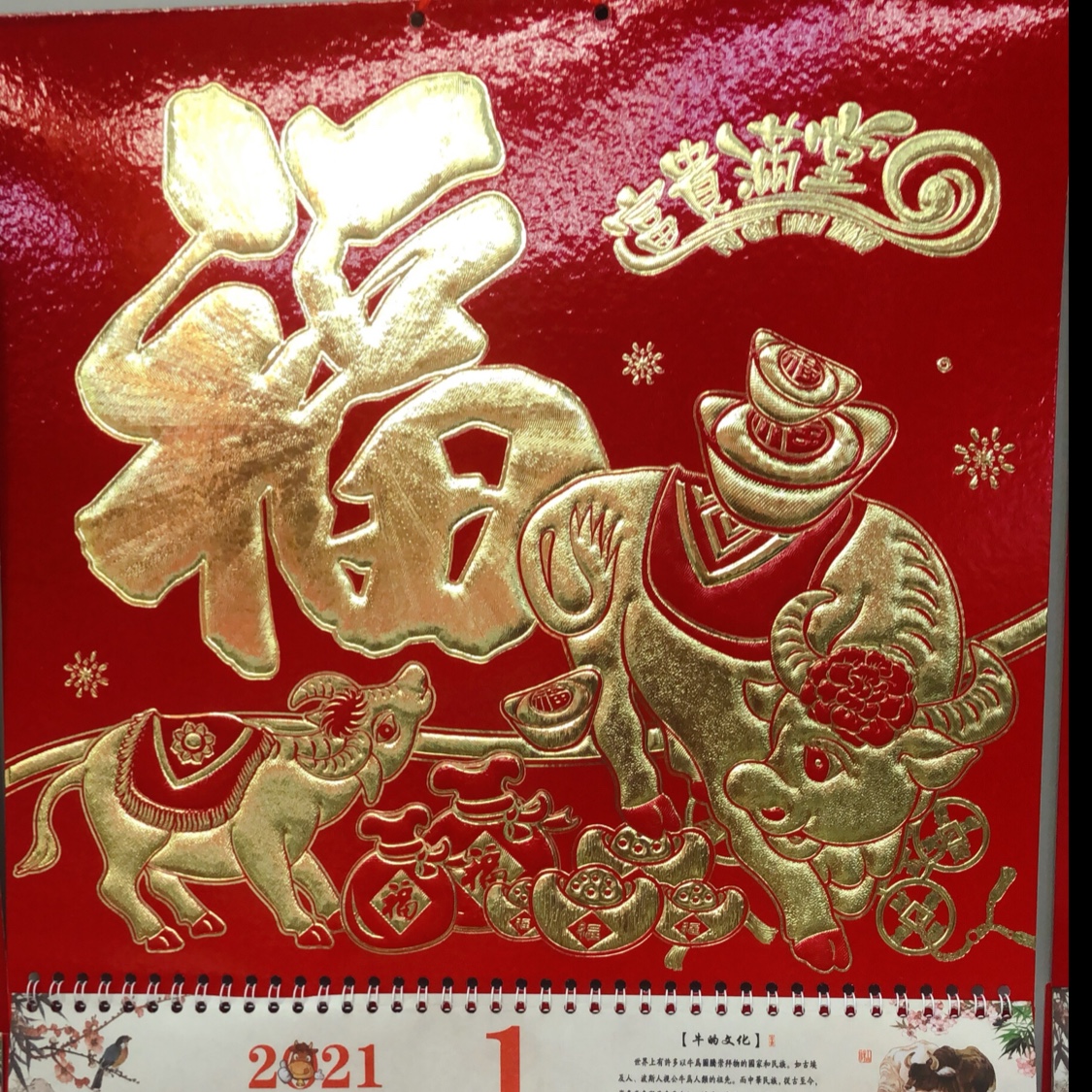 Hoja de oro calendario de la fortuna 9 calendario abierto details Picture