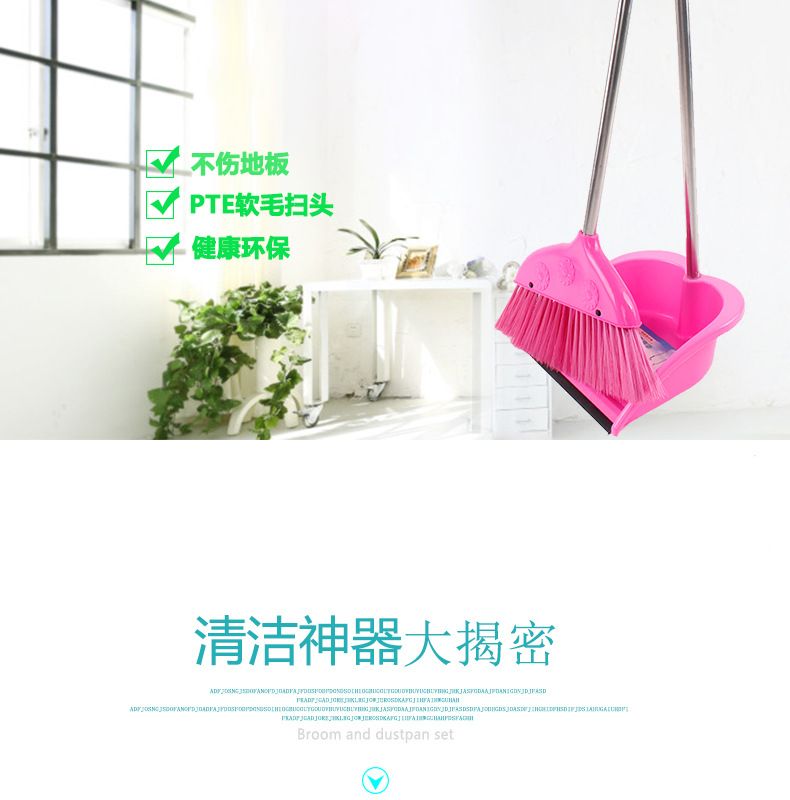 地摊10元店货源扫帚不锈钢杆扫把套装居家塑料簸箕日用百货批发详情图3
