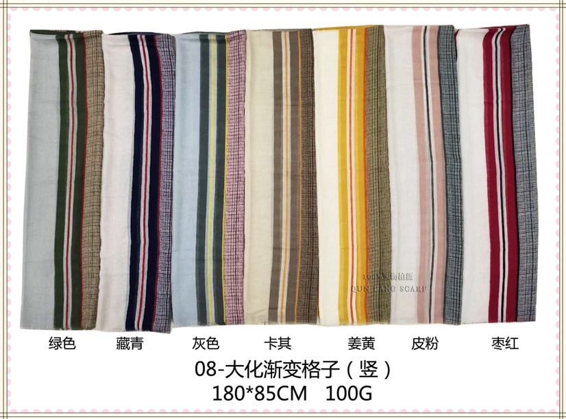 大化印花－渐变格子产品图