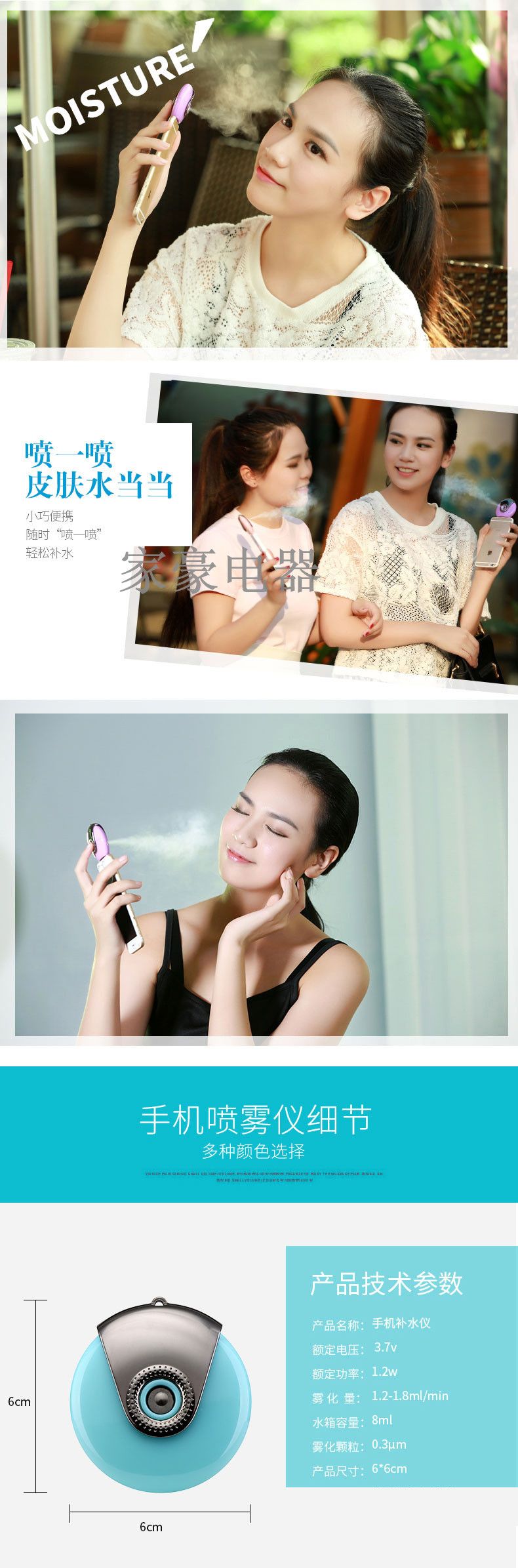 手机补水仪 移动手机补水仪便携式补水美容喷雾神器详情图4