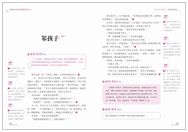 非洲民间故事 老师推荐部编语文教材配套阅读中小学生课外必读书详情图14