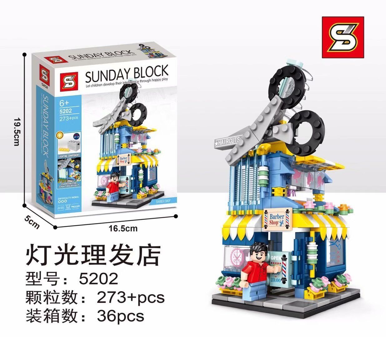 S brand light Street View series barbershop cafe Bakery clothing store model building blocks toys Specification drawing