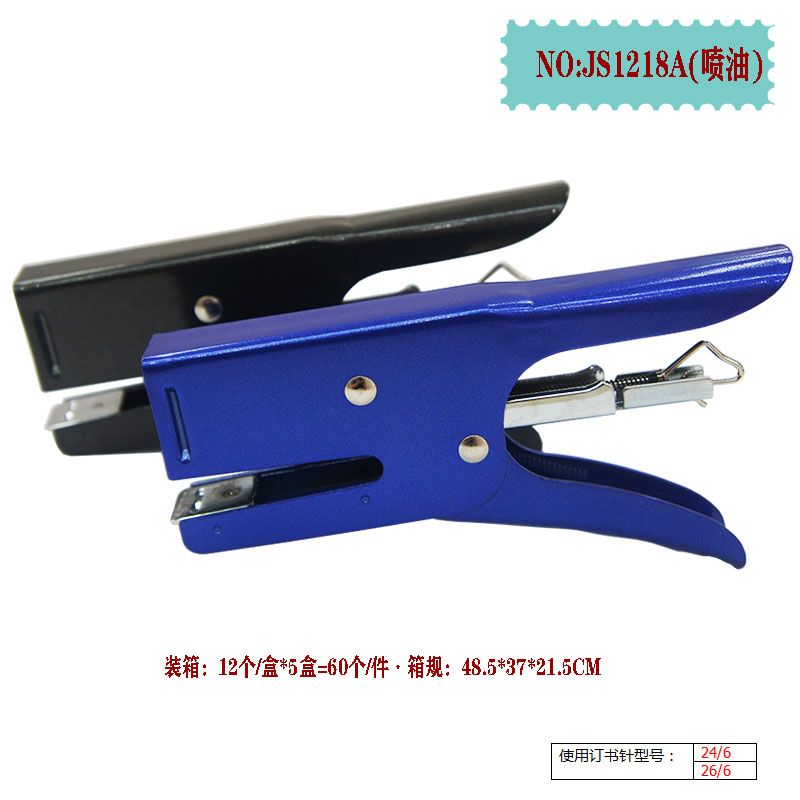 订书机 JS1218A（喷漆）订书机 装订器详情图1