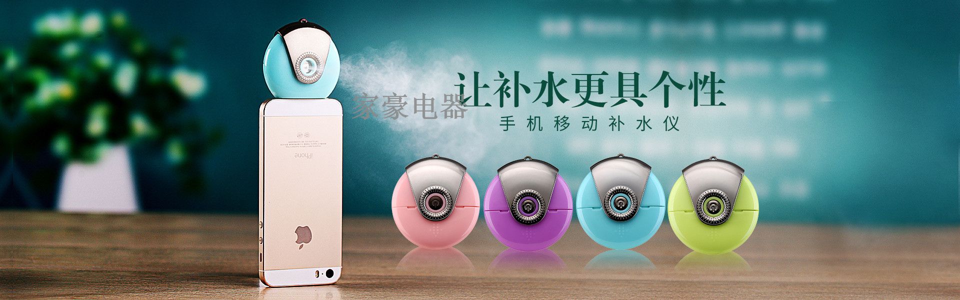 手机补水仪 移动手机补水仪便携式补水美容喷雾神器详情图2