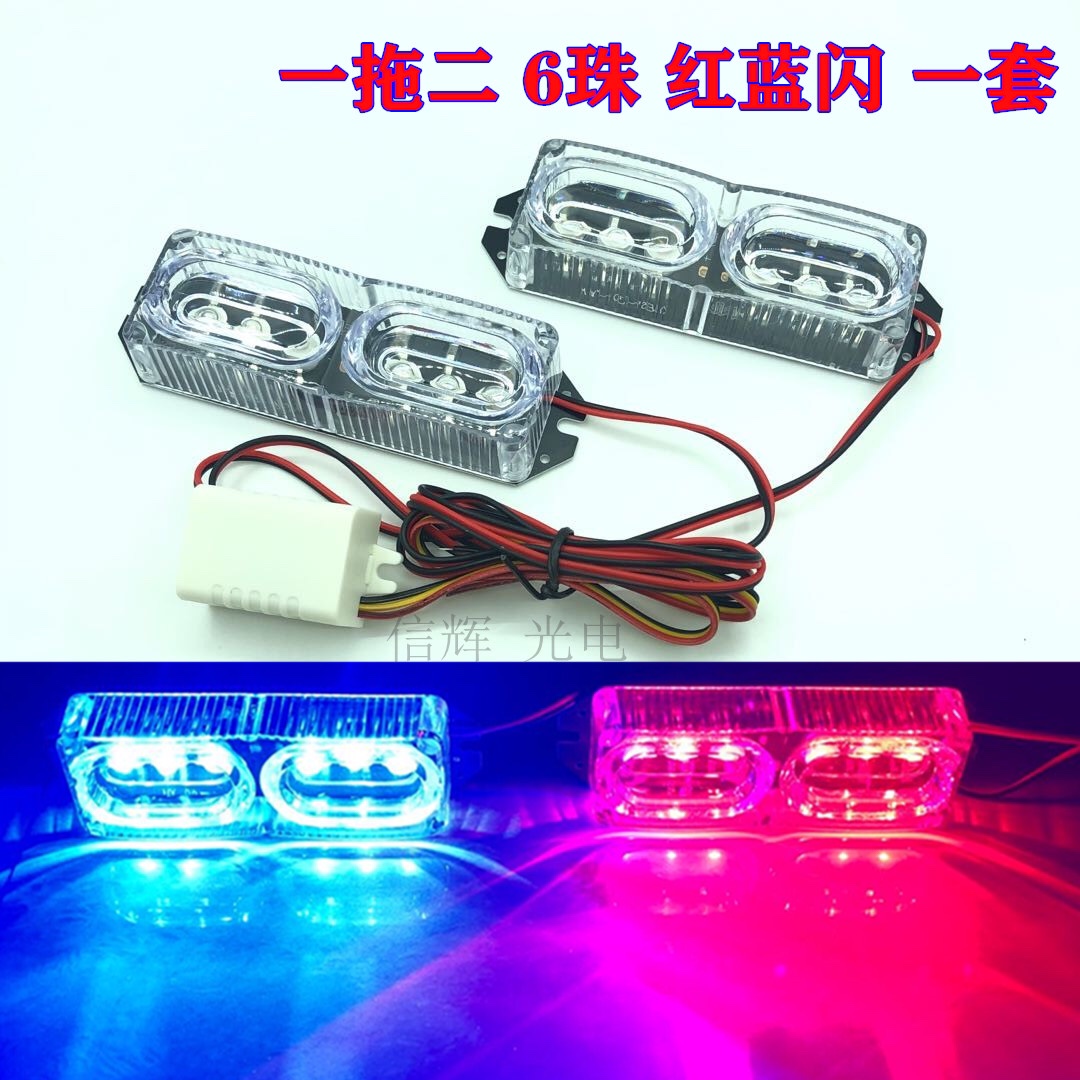 厂家生产摩托车led红蓝爆闪灯超亮12伏刹车灯一拖二尾灯改灯详情图6
