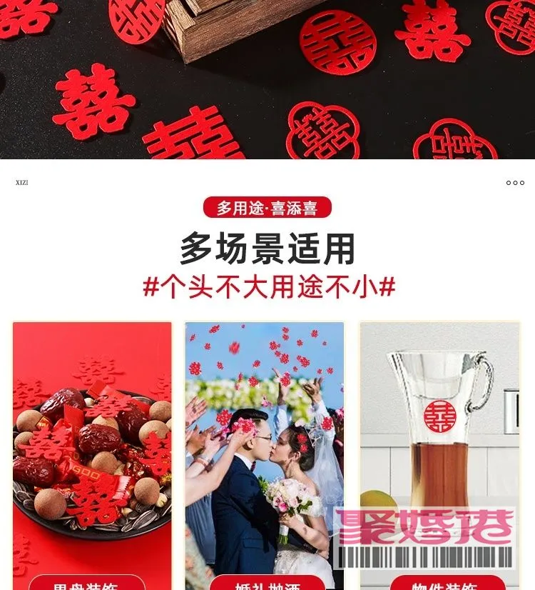 "Good products from Yiwu. Auspicious characters for marriage." Hand-thrown joy. Scattered joy, small scissors, joy wedding decoration. Scatter bed happiness detail image 13