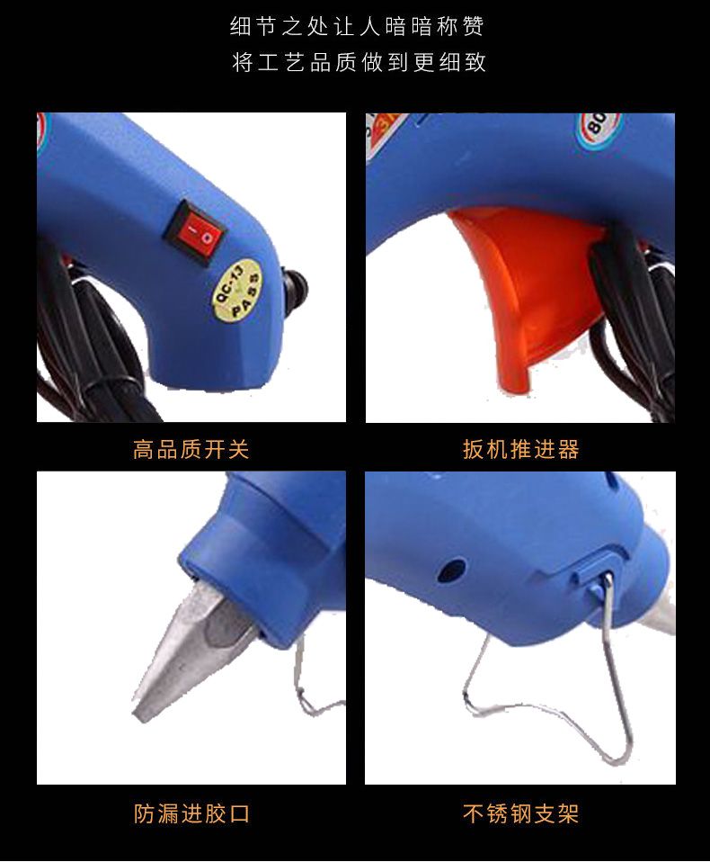 蓝色80瓦带开关大热熔胶枪适用11mm粗胶棒高温速熔热熔胶枪热熔胶枪详情图5