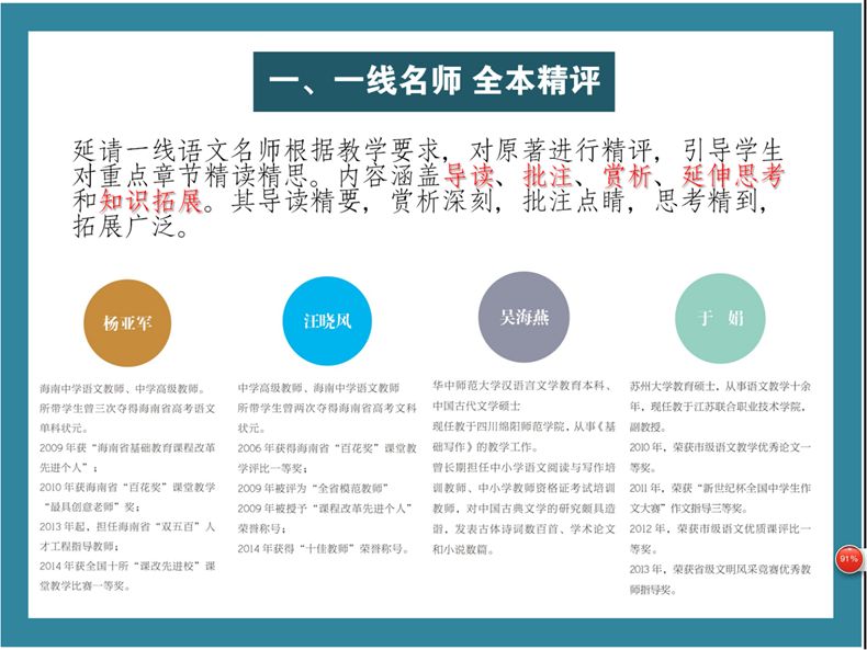 钢铁是怎样练成的老师推荐指定必读书海底两万里部编语文教材配套详情图2