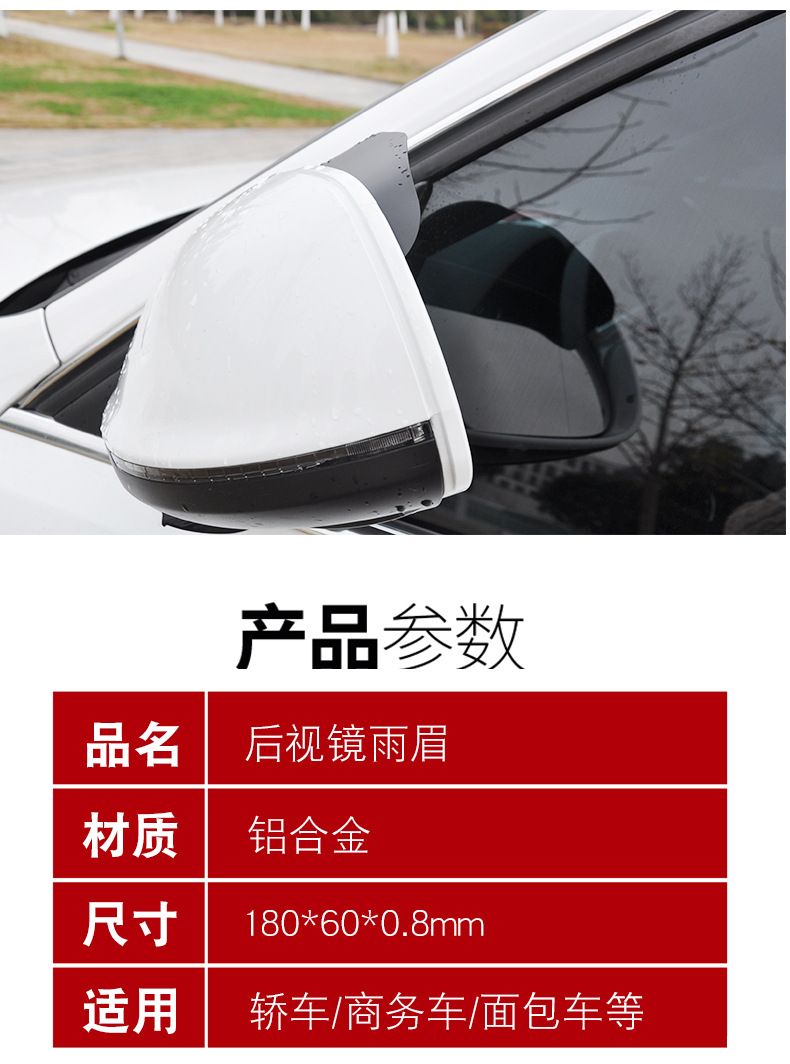 The car rearview mirror rain shield is made of aluminum alloy, which is heat-resistant and does not deform. It provides rain and rain protection for rearview mirrors detail image 3