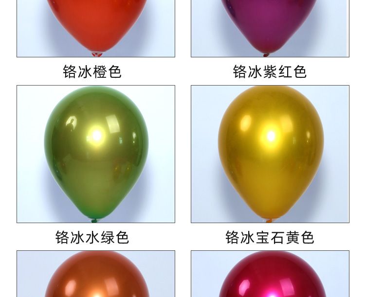 Chrome Ice Metallic Balloon 10 