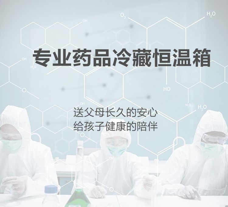 便携式胰岛素冷藏箱迷你小冰箱车载家用旅行药品冷藏箱药物恒温箱详情图1