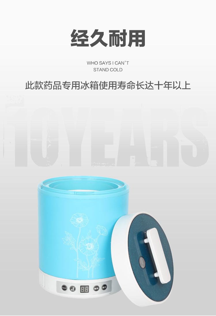 便携式胰岛素冷藏箱迷你小冰箱车载家用旅行药品冷藏箱药物恒温箱详情图5