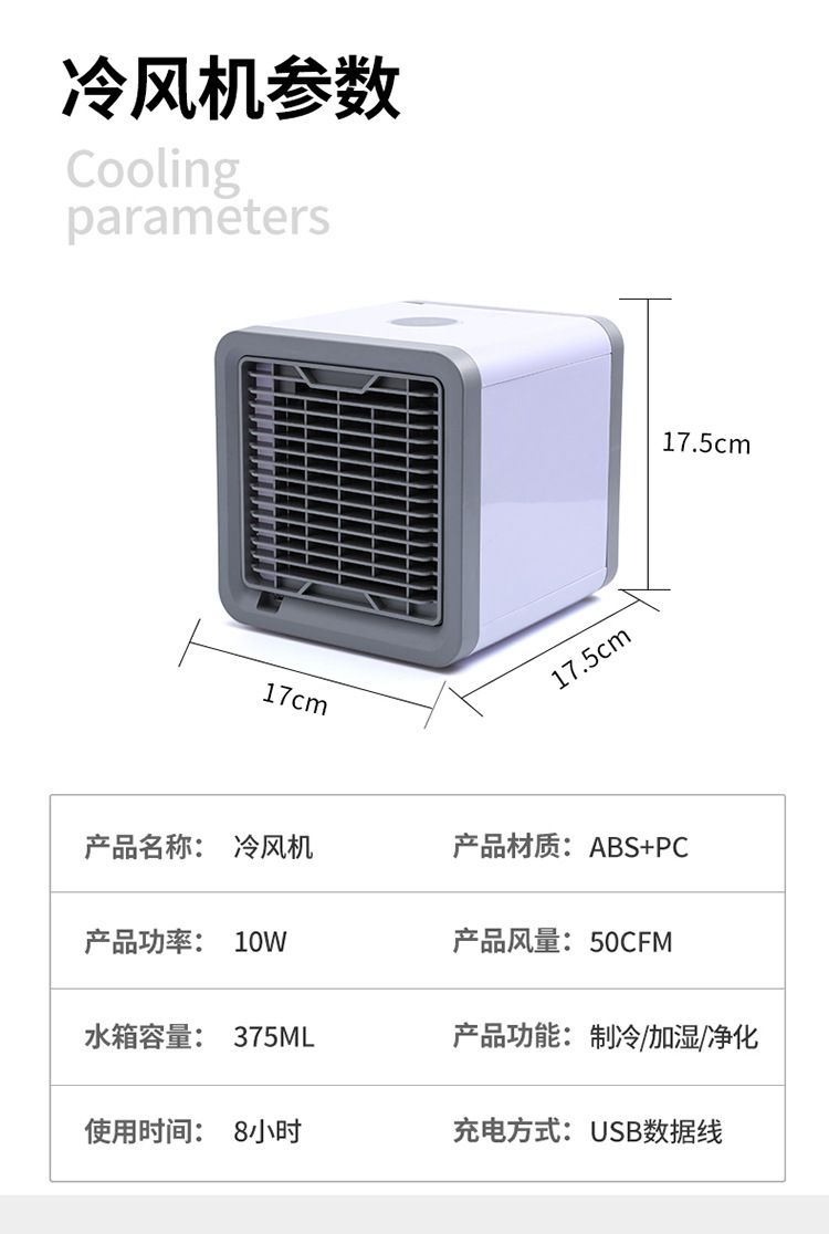 Factory direct sales of mini cold air fans, car USB cold air fans, portable office and dormitory air conditioners detail image 3