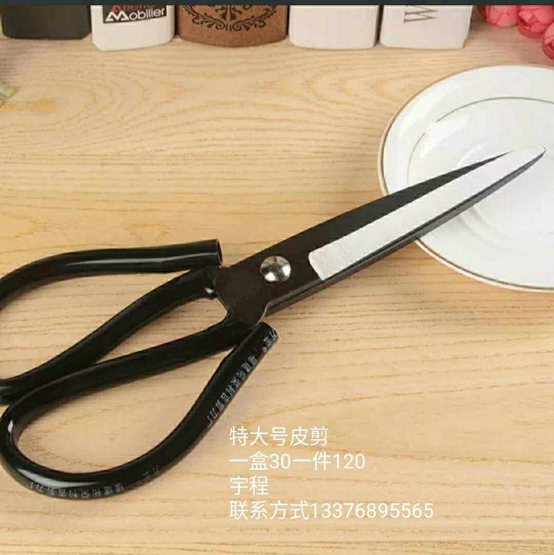 特大号皮剪详情图2