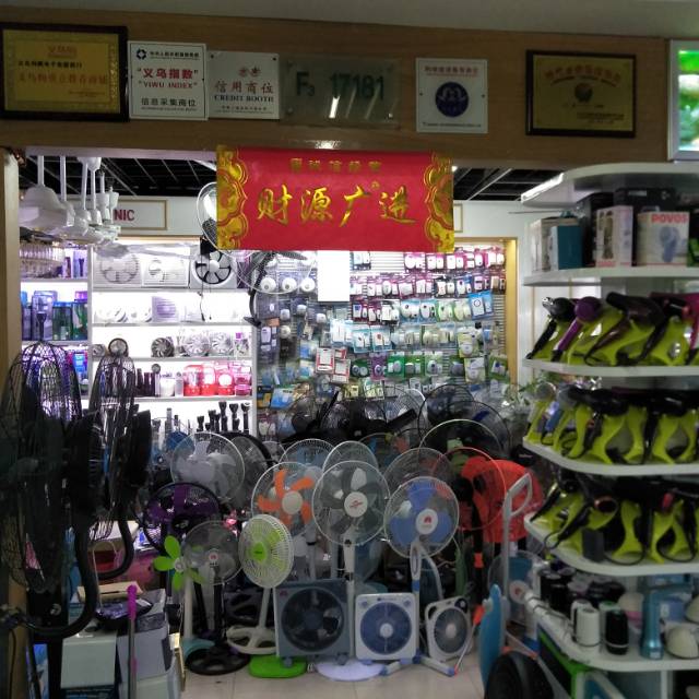 Yiwu Kepeng Electrical Appliance Store describe pic - 1