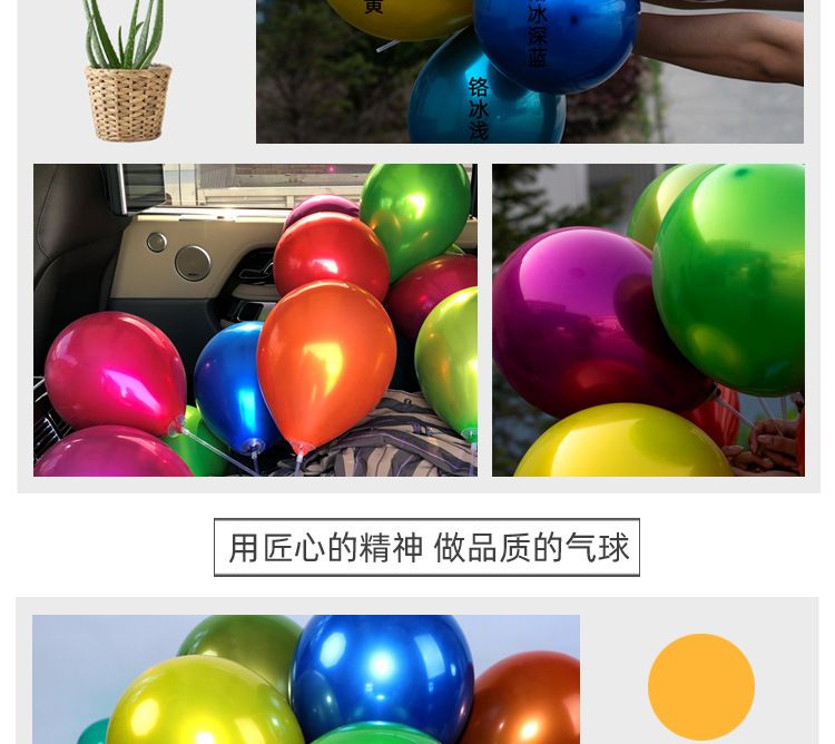 Chrome Ice Metallic Balloon 10 