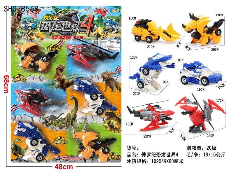 Carpet night market sells children's puzzle board suits Jurassic Dinosaur World 4 Transformers