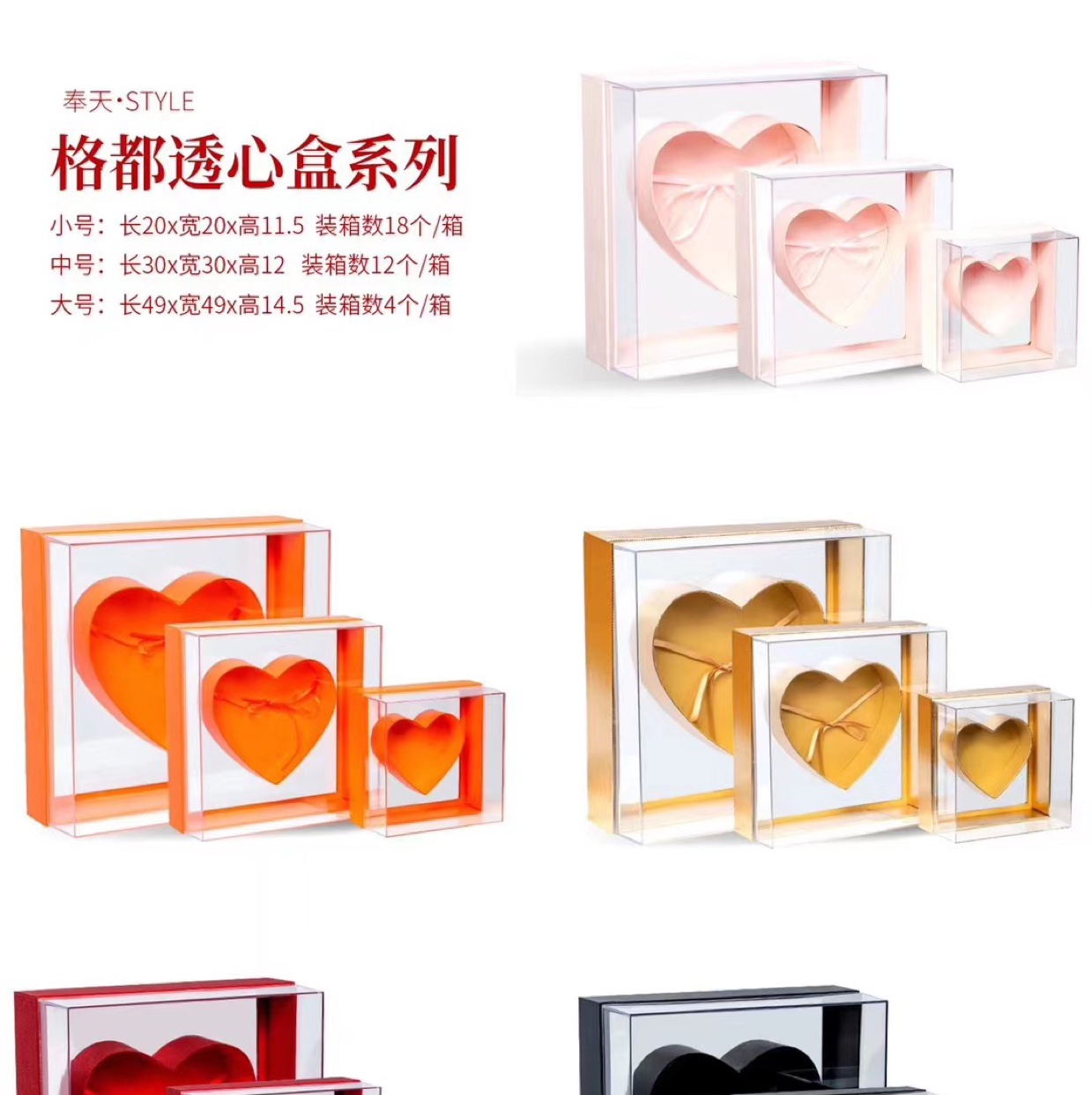 Acrylic Transparent Love Box
