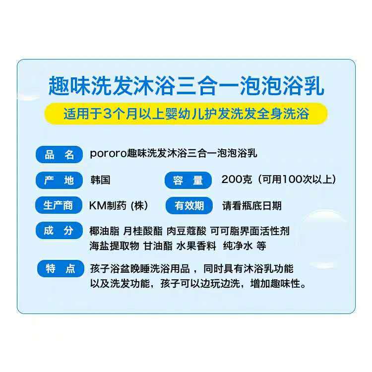 宝露露牛奶泡泡沐浴露产品图