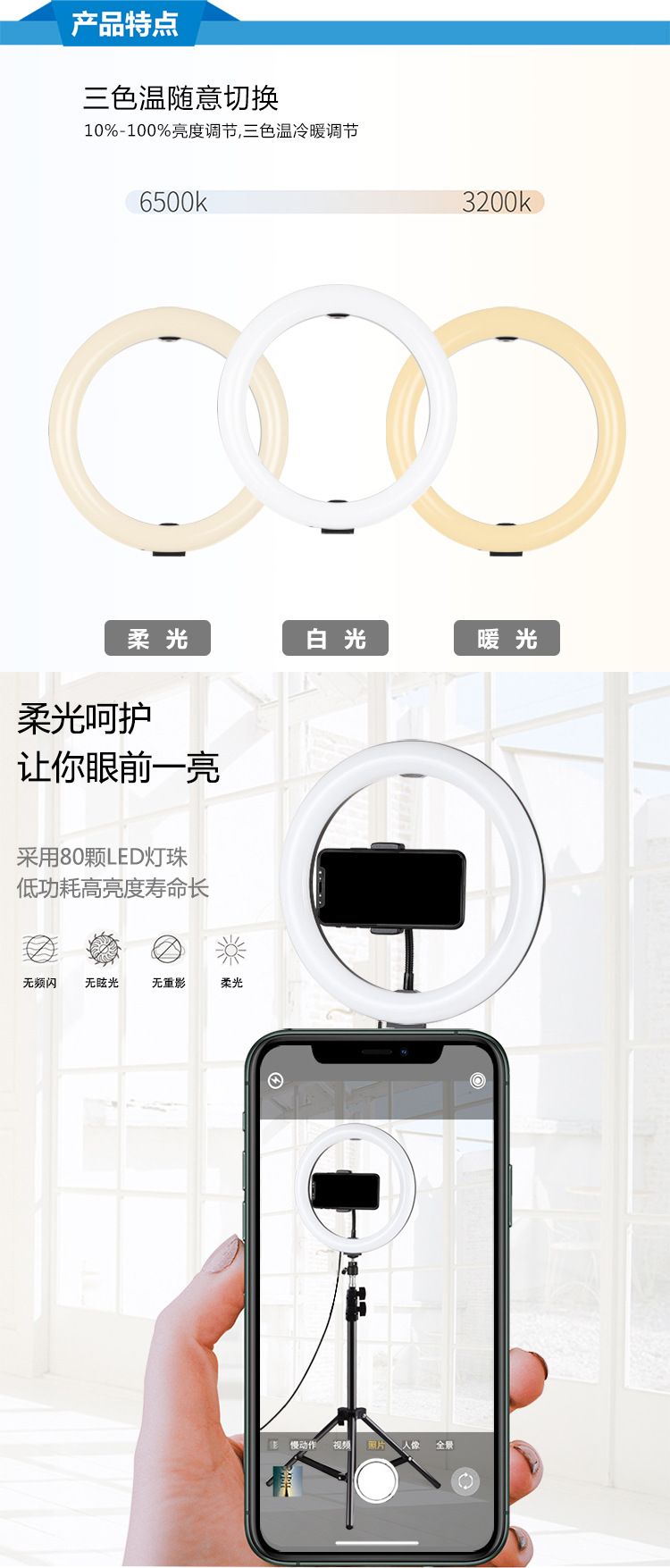 弧面直播补光灯 7.6寸主播美颜灯 9寸30cm多机位直播环形灯详情图8