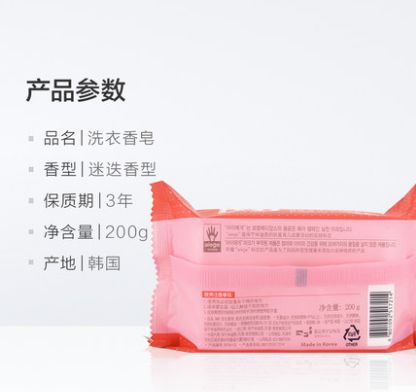 BB保宁皂 迷迭香产品图