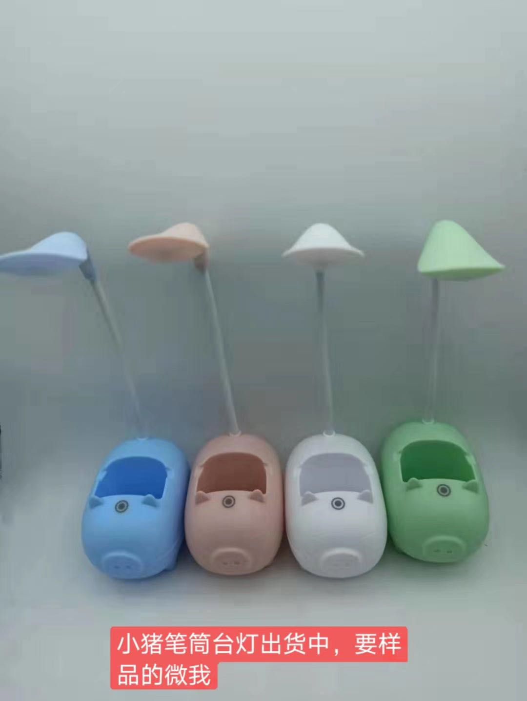 New Piglet Charging Small Desk Lamp Students Reading Eye Protection Desk Lamp undefined