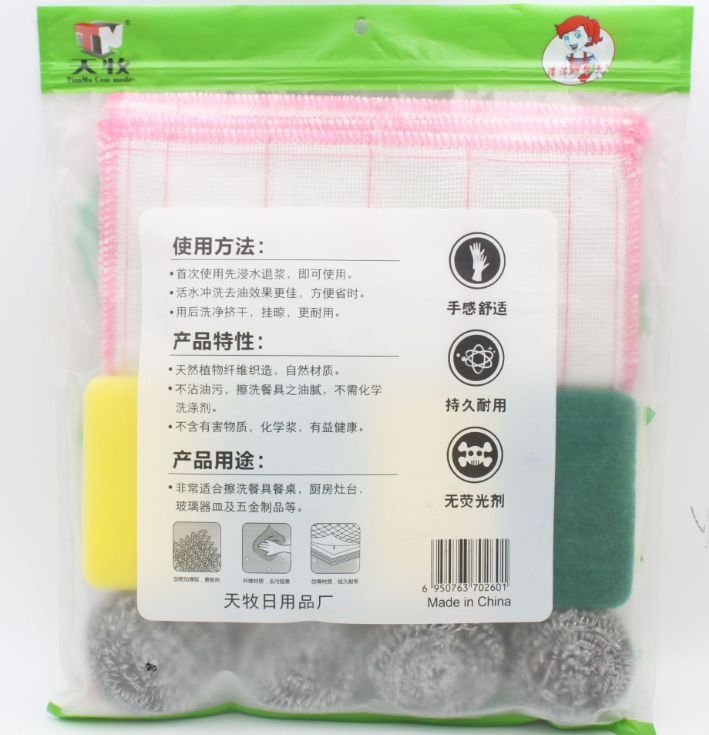 TM12pc洗王抹布套装 厨房洗漱钢丝球抹布 10元店货源厂家直销详情图4