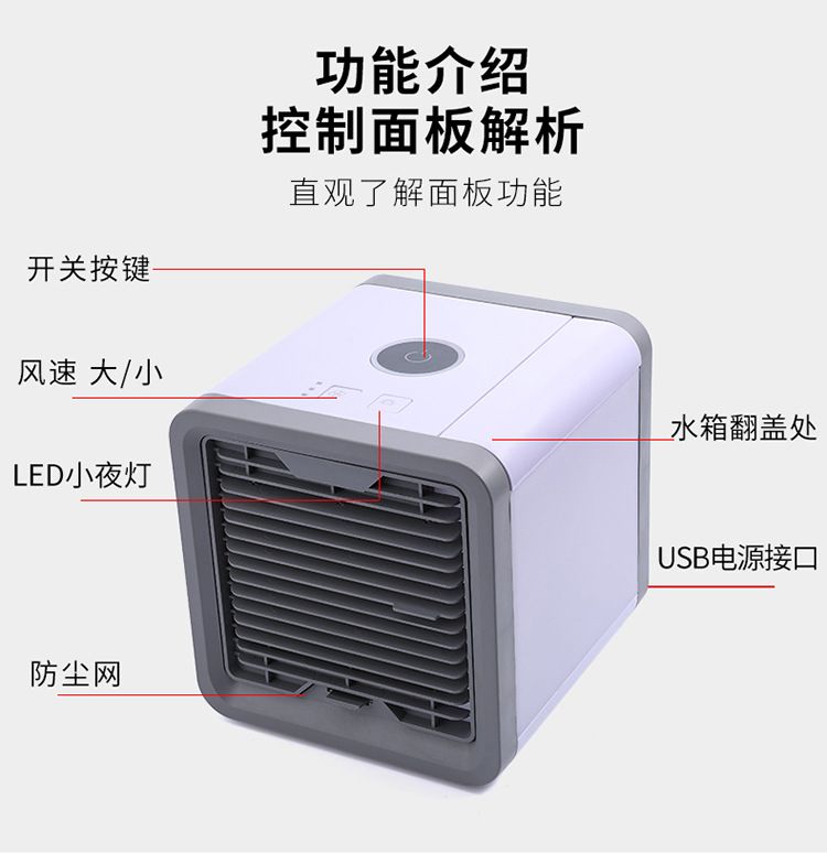 Factory direct sales of mini cold air fans, car USB cold air fans, portable office and dormitory air conditioners detail image 8
