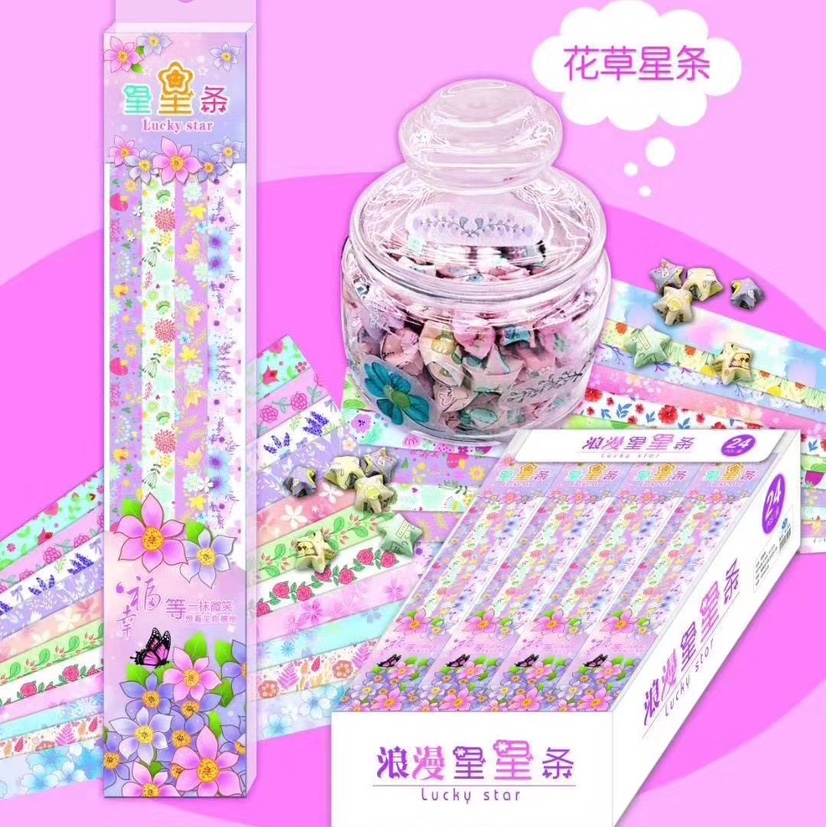 精品吸塑星星条手工折纸彩印星星条学生用品白底实物图