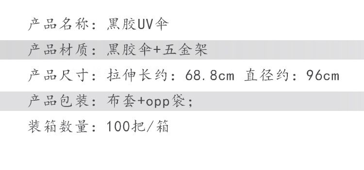 黑胶防晒防紫外线UV伞 韩版森系三折伞晴雨两用商务伞礼品广告伞详情图10