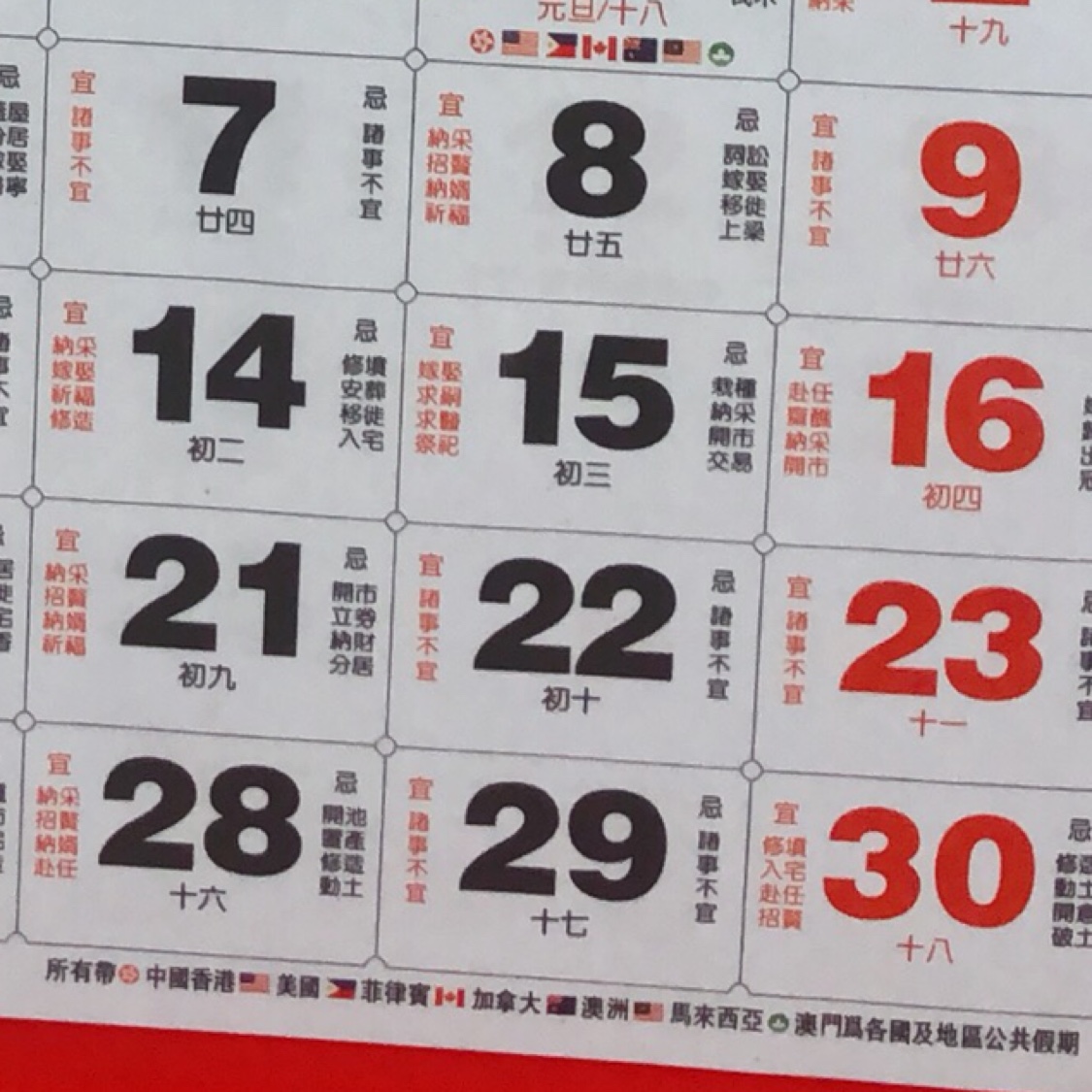 Red regular tag "Fu" character calendar Specification image