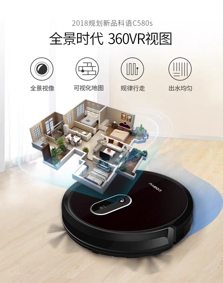 家用扫地机实物图