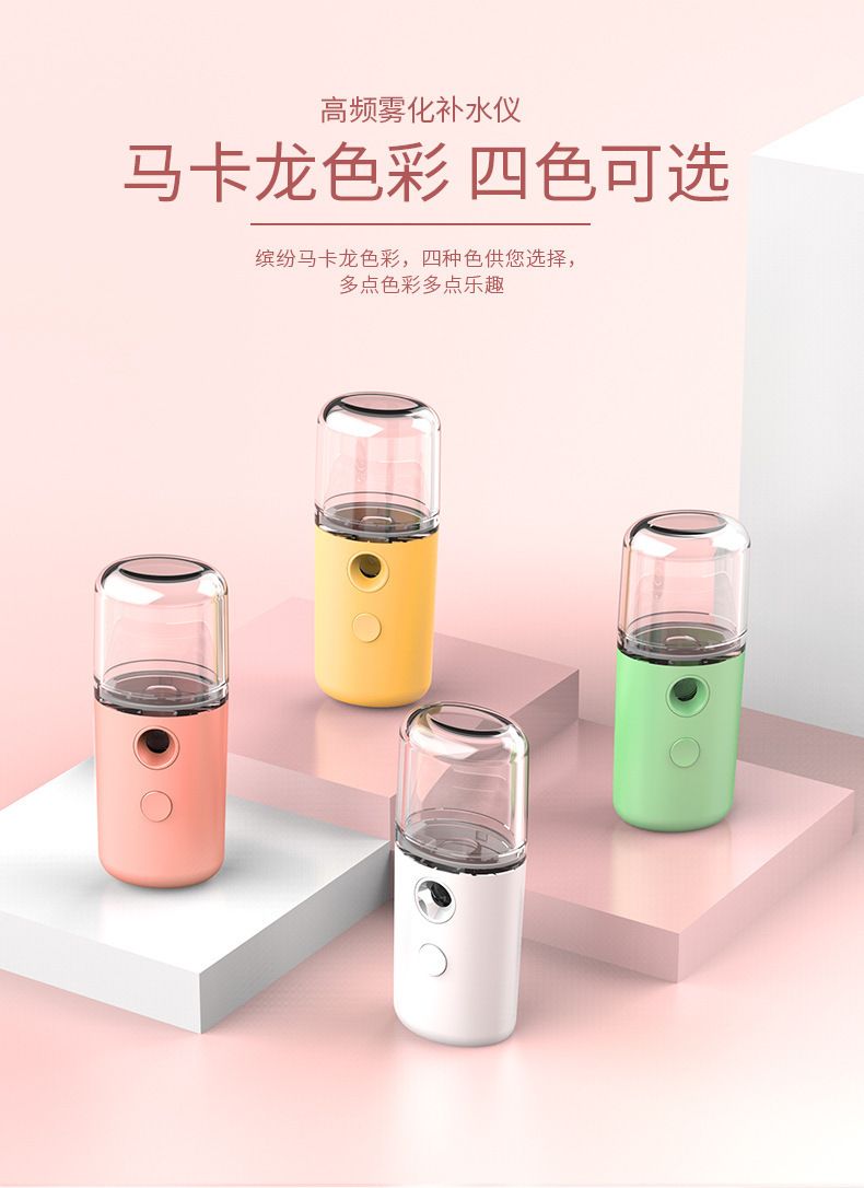 纳米喷雾补水仪 手持冷喷脸部加湿器喷雾仪USB充电蒸脸仪美容仪器