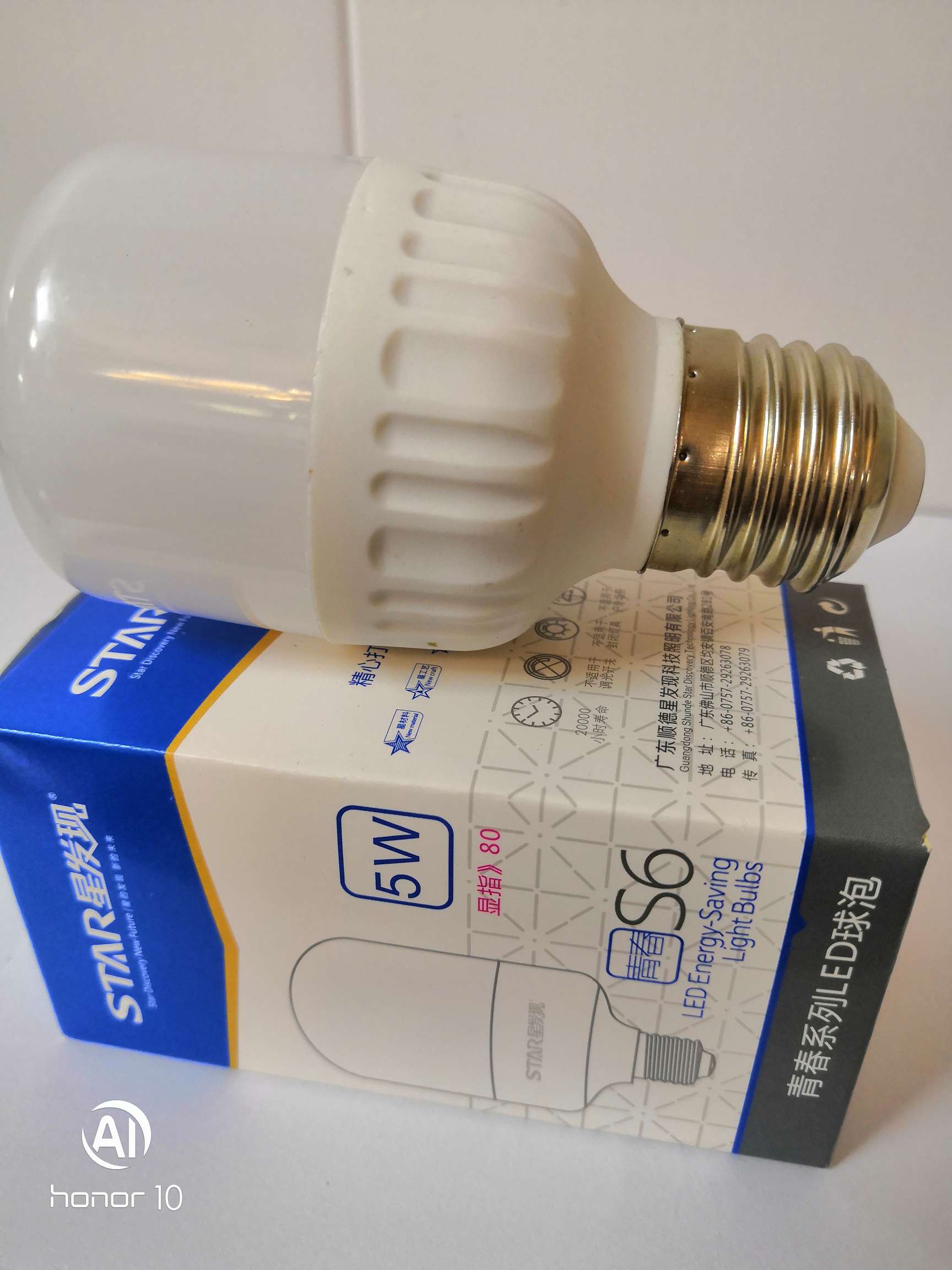 星发现LWD球泡5Wled灯泡E27大螺旋家用照明18w28W50瓦白光黄光室内厂房螺口节能灯详情图1