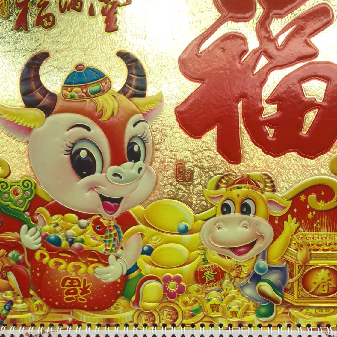 挂历实物图