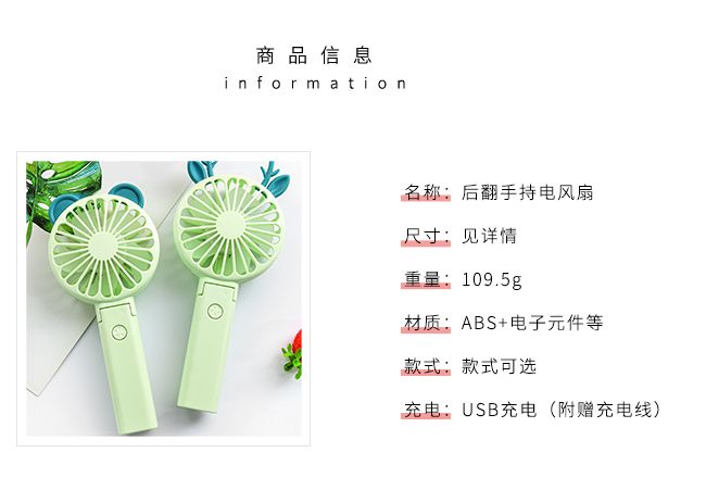 usb风扇女学生可爱迷你小型便携式随身手持办公室桌面折叠小风扇详情图6