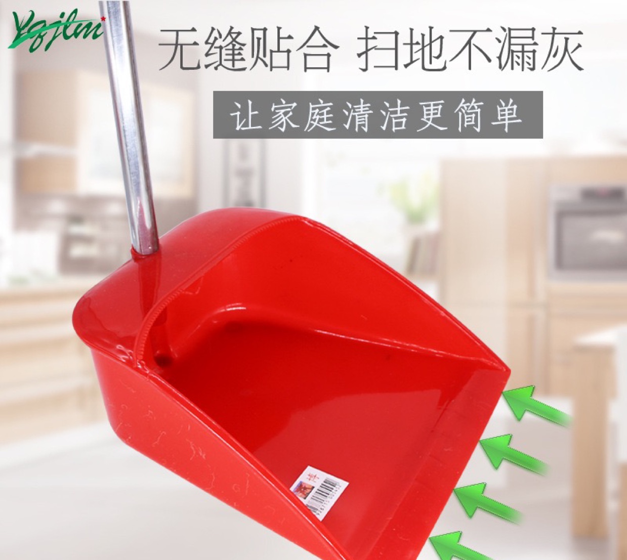 套扫 畚斗 多用簸箕