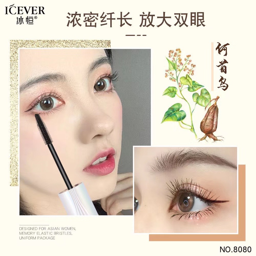 睫毛膏、睫毛增长液实物图