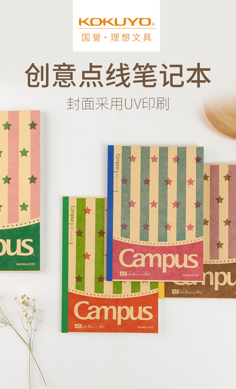 KOKUYO/ Guoyu Campus Wireless Bound Book 40 pages B5 four-color Mixed Binding WCN-CNB1419 details Picture