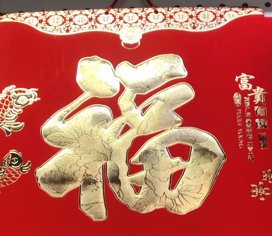 镂空工艺特种纸烫金挂历细节图