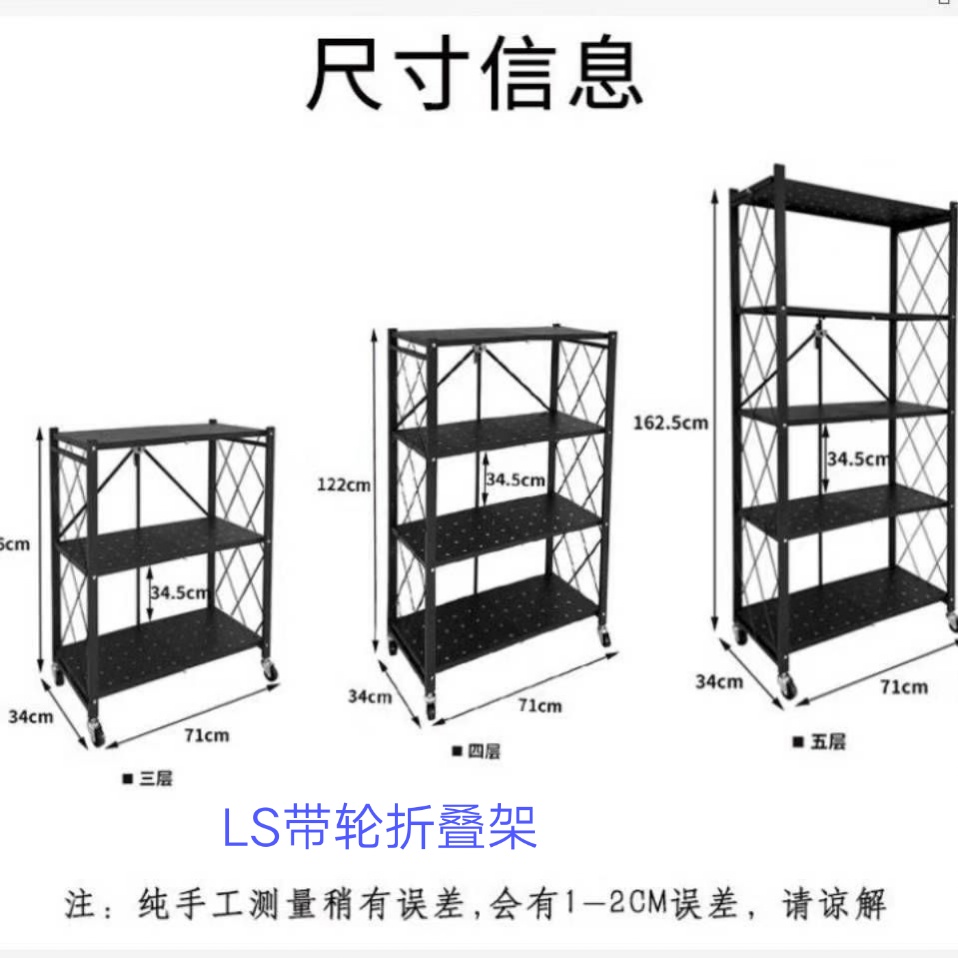 简约时尚折叠速装式带轮置物架 网红收纳神器 厨房客厅组合置物架产品图