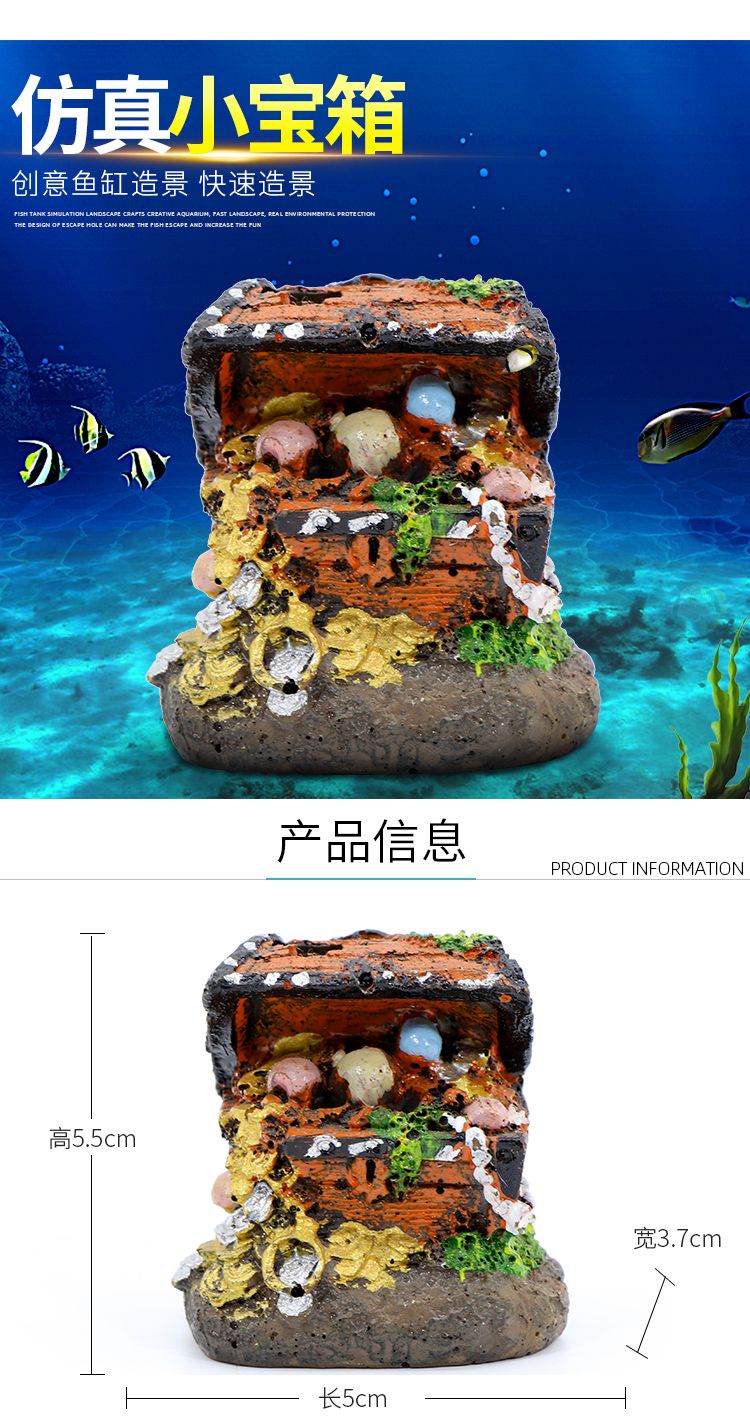 鱼影水族仿真树脂工艺品鱼缸造景贝壳宝箱潜水艇摆件详情图3